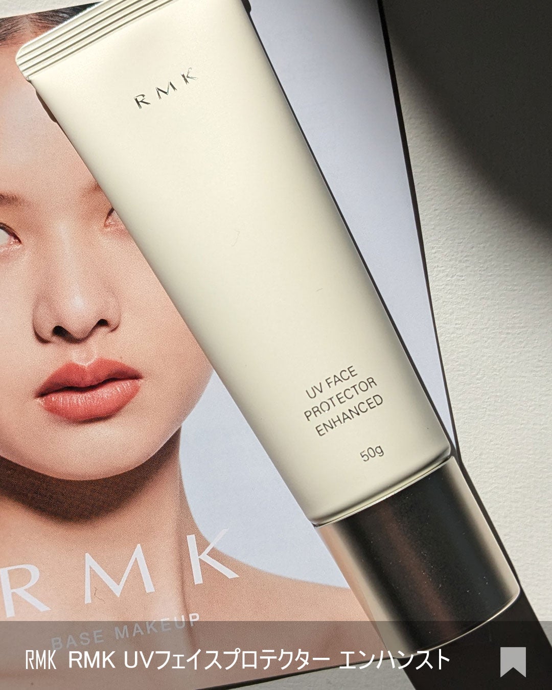 RMK UVãã§ã€ã¹ãããã¯ã¿ãŒ ãšã³ãã³ã¹ã/RMK/æ¥çŒãæ¢ãã¯ãªãŒã ã䜿ã£ãã¯ãã³ãïŒ7æç®ïŒ