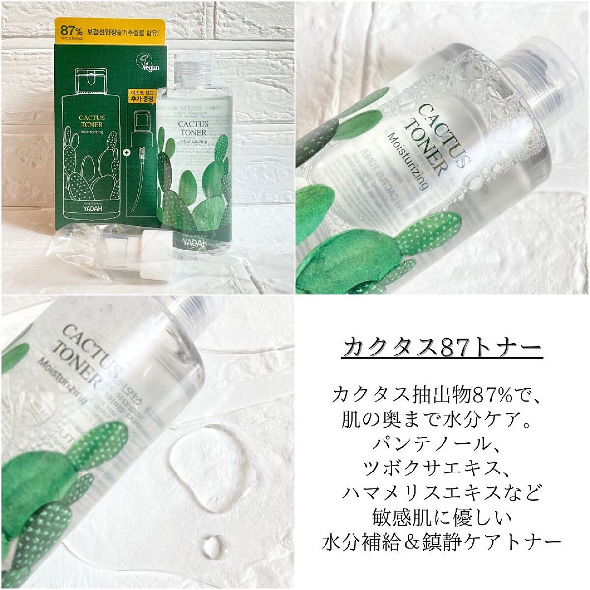 カクタストナーパッド/YADAH/トナーパッドを使ったクチコミ(3枚目)