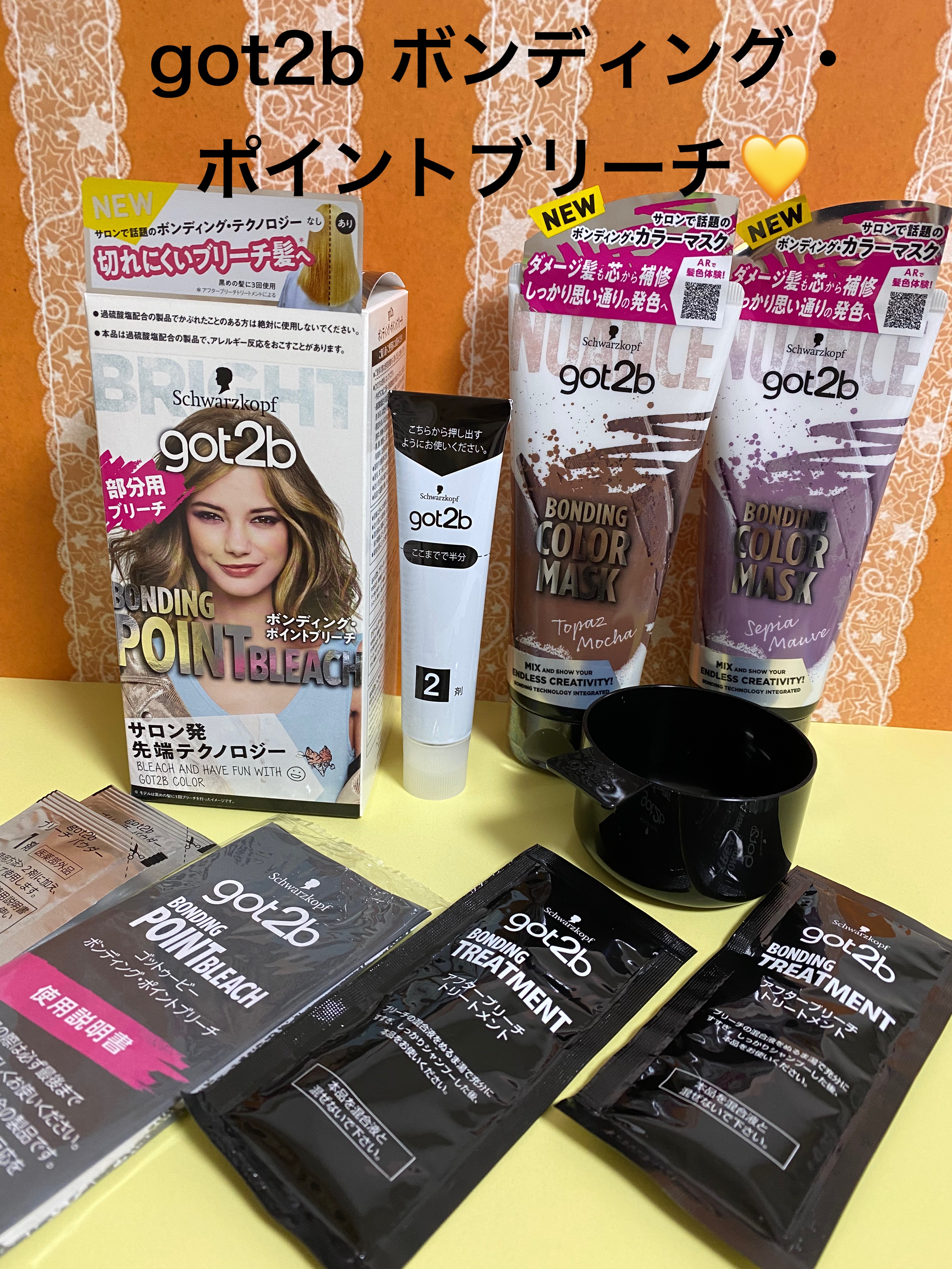 サロンで話題の「ボンディング・テクノロジー」を搭載した、「傷みにくい」セルフブリーチ剤です✨
しっかりハイトーンになりました🤩
しかも、なめらかな仕上がりですよ🙆‍♀️

ポイントブリーチのテクスチャーも、固めなので狙った部分をブリーチ