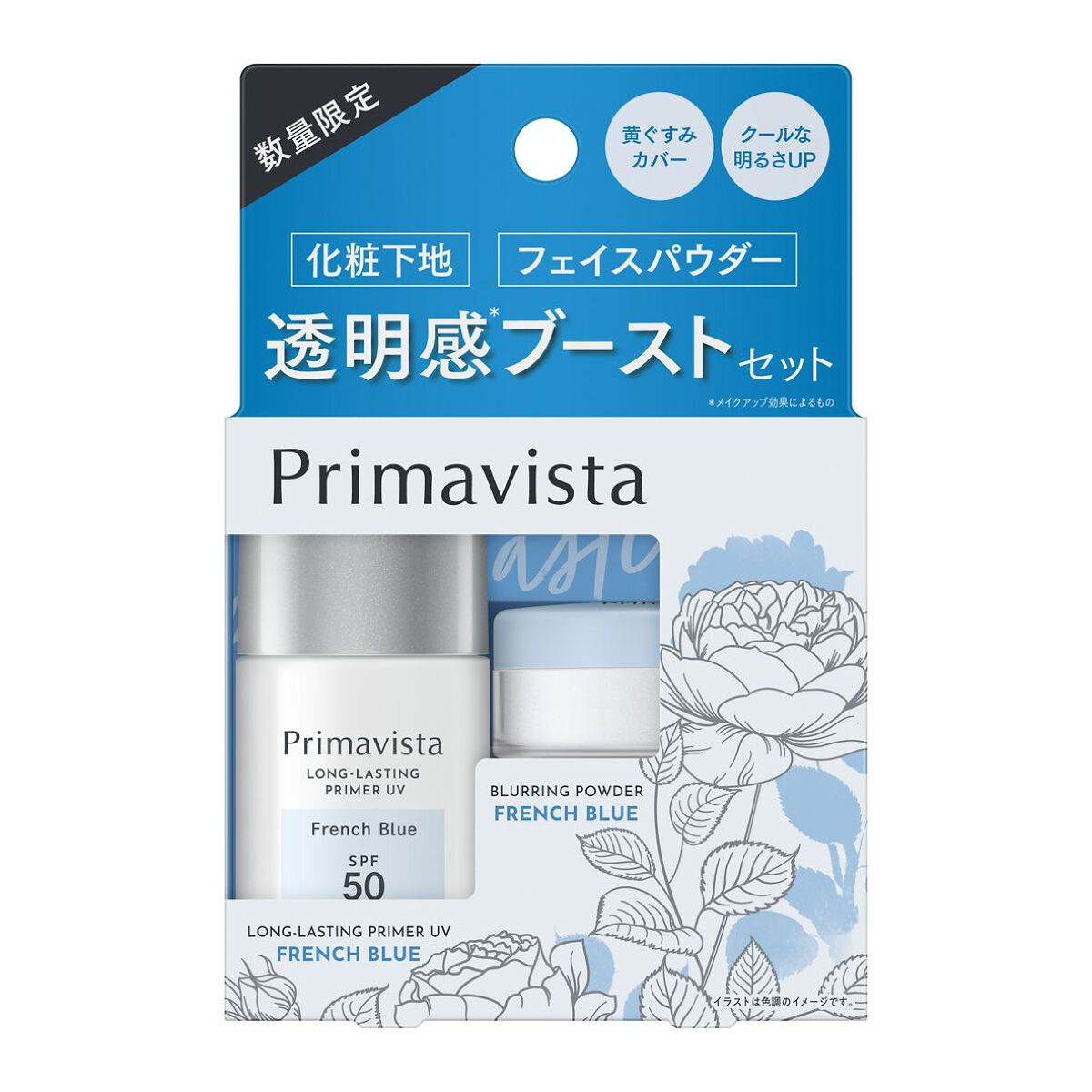 Primavista Dea 限定パウダーセット　おまとめ売り 試してみた】下地 フェイスパウダー トライアルセット