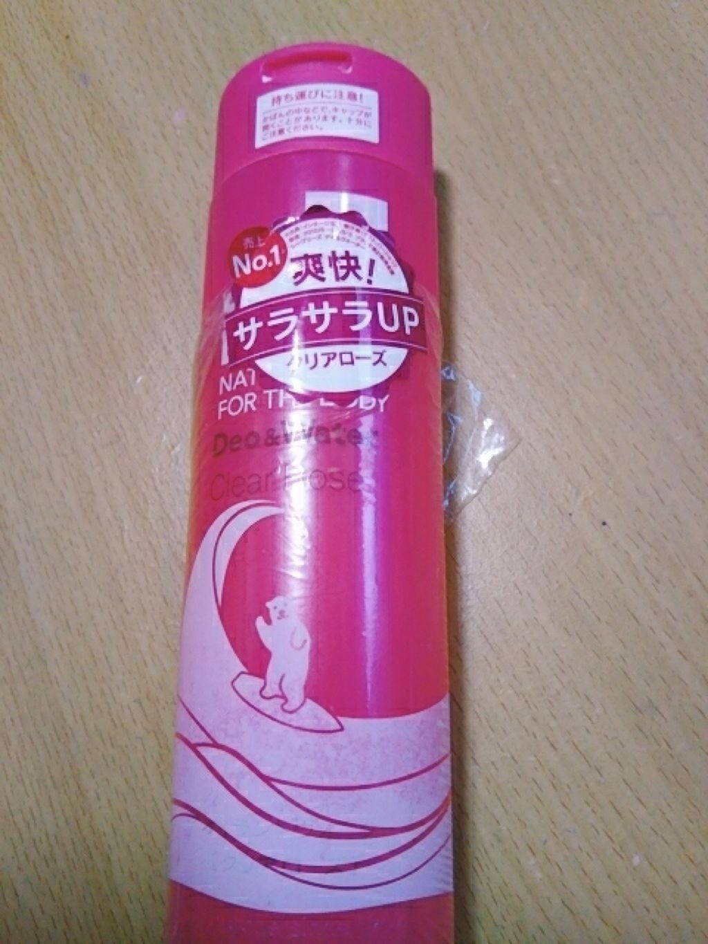 デオ＆ウォーター Ｂ (せっけん)/シーブリーズ/デオドラント・制汗剤を使ったクチコミ（1枚目）