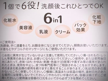 とろんと濃ジェル NC  100g/なめらか本舗/オールインワン化粧品を使ったクチコミ（2枚目）