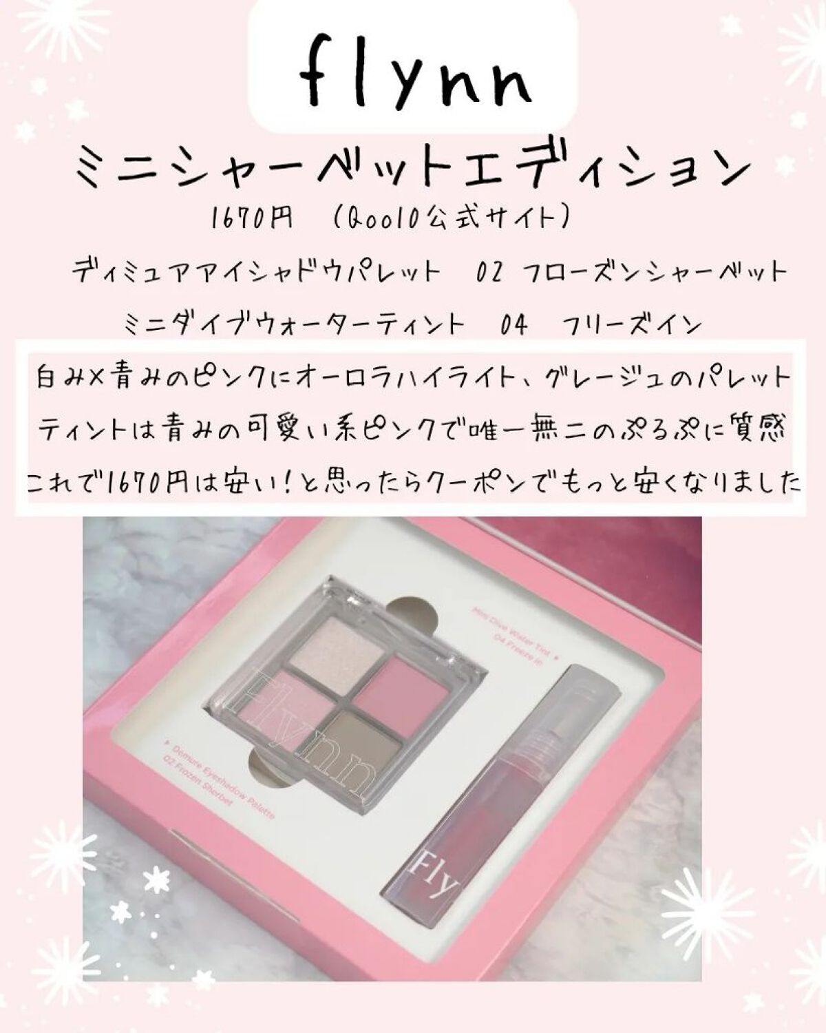 Dive Water Tint/Flynn/口紅を使ったクチコミ（2枚目）