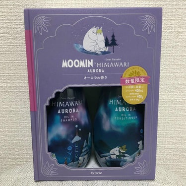 ディアボーテ HIMAWARI AURORA
ムーミンデザイン オーロラの香り(期間限定版)

完全にパケ買い → 2回目のリピート(＆3回目用の詰め替えも購入🪐)

これまではL'OCCITANEのバ