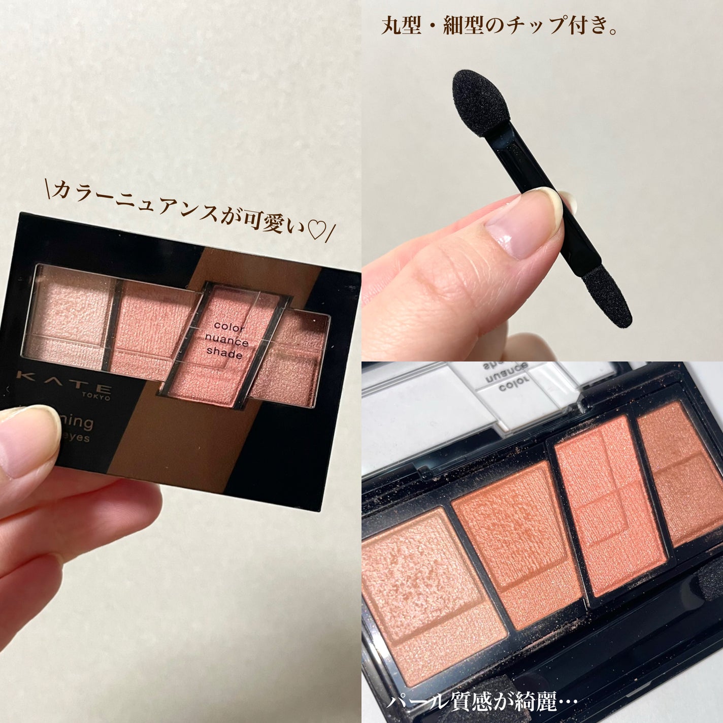 デザイニングブラウンアイズ/KATE/アイシャドウパレットを使ったクチコミ(2枚目)
