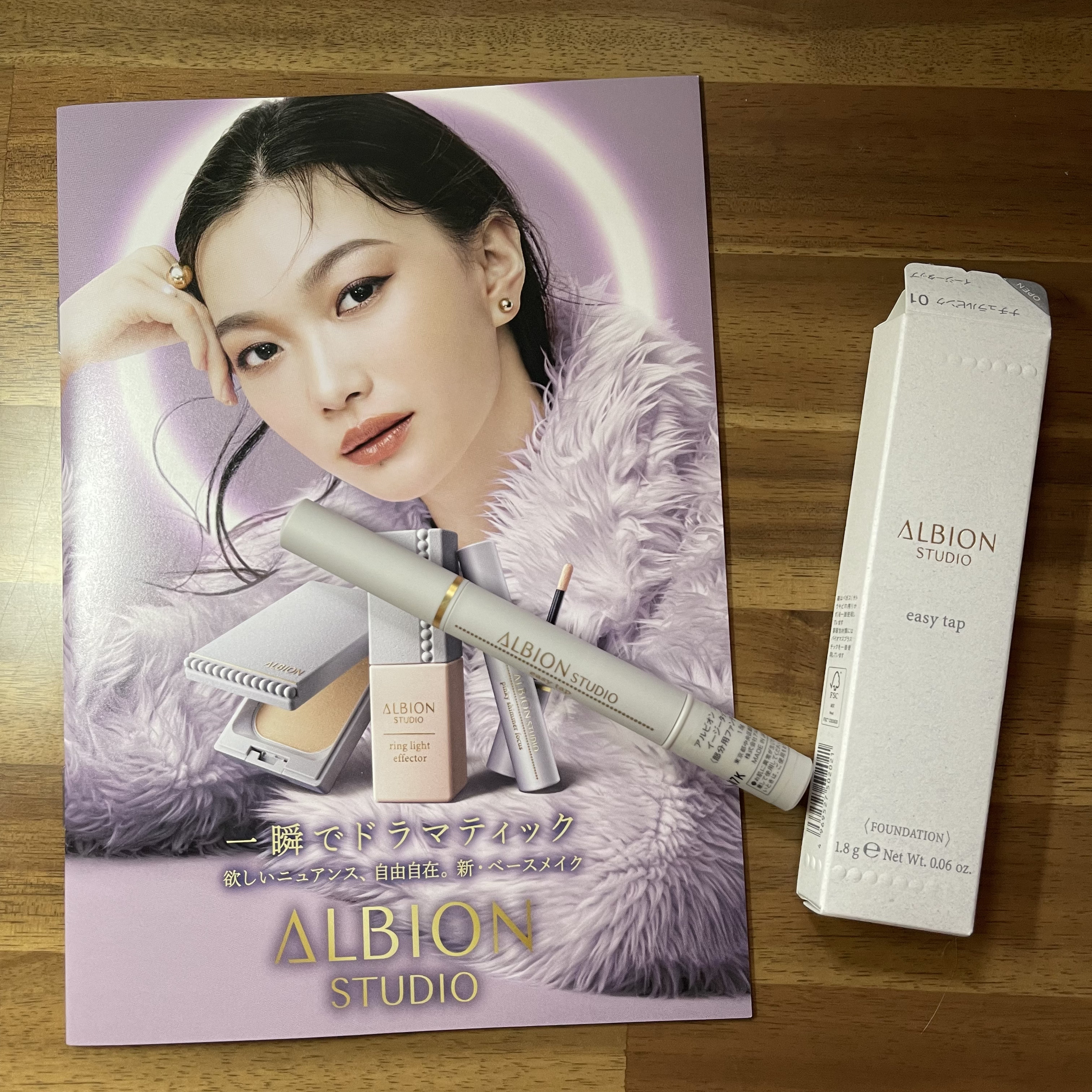 スタジオ イージータップ/ALBION/その他ファンデーションを使ったクチコミ（1枚目）