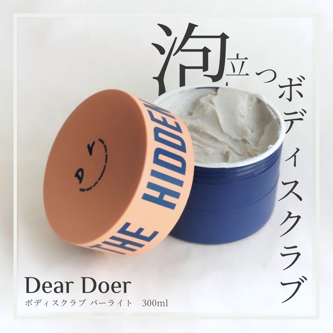 ボディスクラブ（パーライト×ソルト）/DearDoer/ボディスクラブを使ったクチコミ（1枚目）