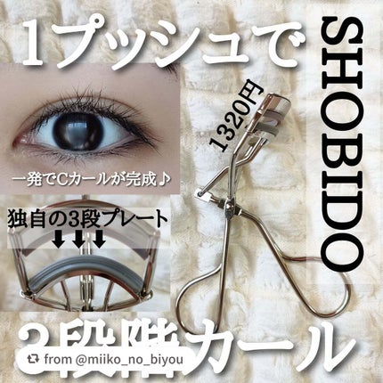 まつげにやさしいカーラー/SHOBIDO/ビューラーを使ったクチコミ(1枚目)