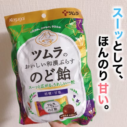 ツムラのおいしい和漢ぷらすのど飴/ツムラ/食品を使ったクチコミ(1枚目)