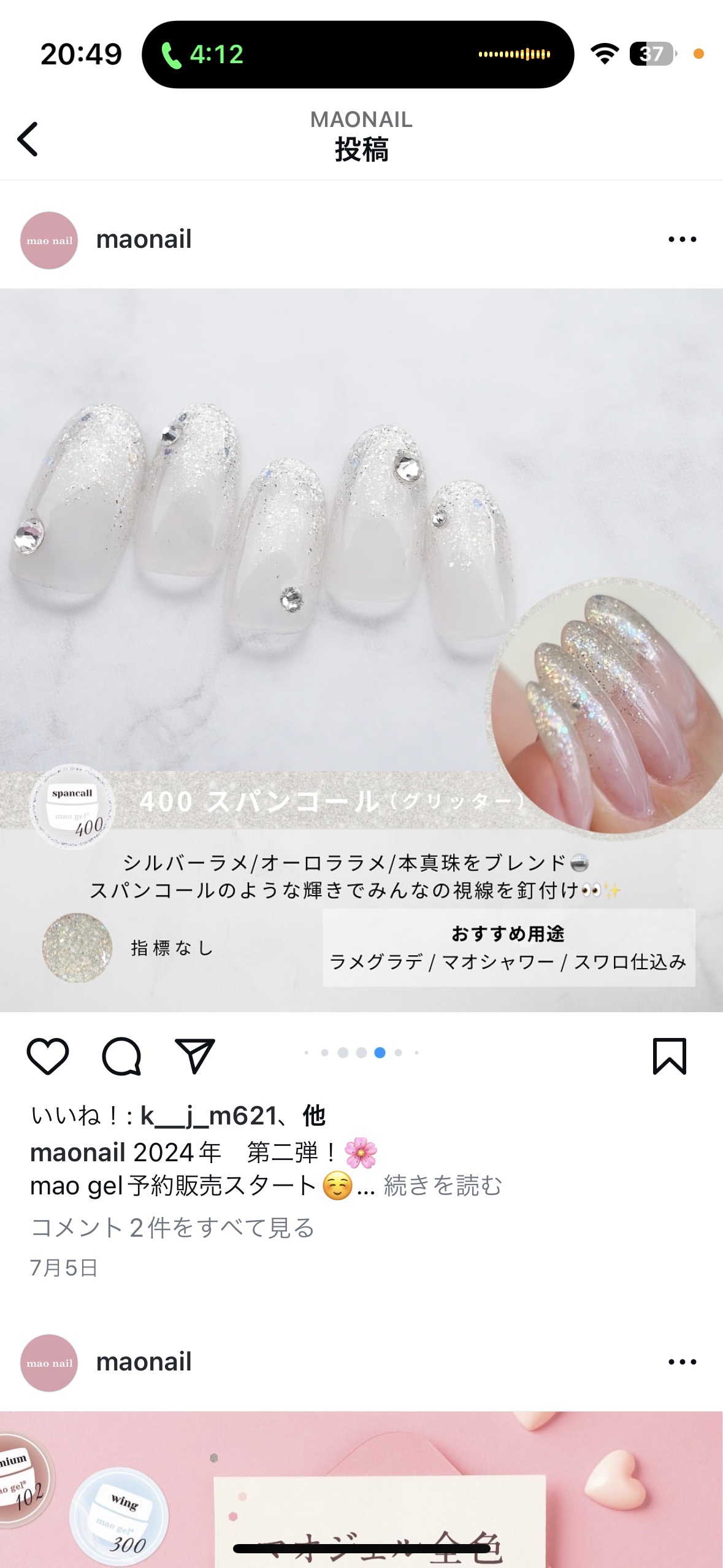 マオジェル/マオネイル/ジェルネイルを使ったクチコミ（2枚目）