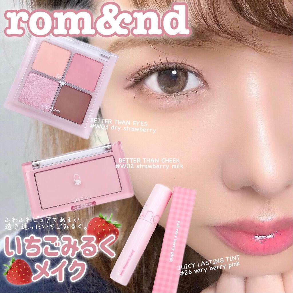 ジューシーラスティングティント Rom Ndを使った口コミ ロムアンドいちごみるく3点盛り By ばんび 混合肌 Lips