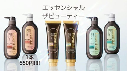THE BEAUTY 髪のキメ美容プレミアムトリートメント<モイストリペアプレミアム>/エッセンシャル/洗い流すヘアトリートメントを使ったクチコミ(3枚目)