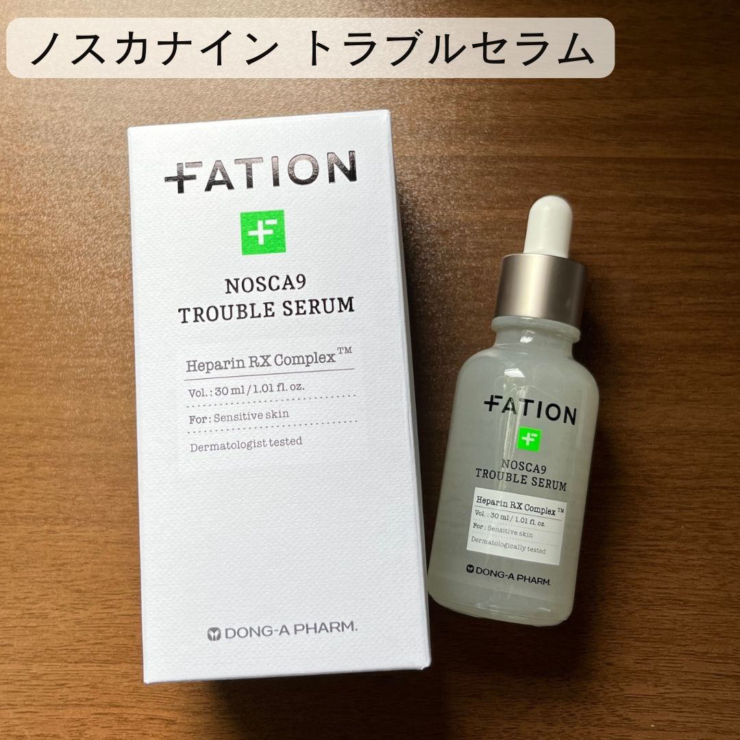 ノスカナイン トラブル セラム/FATION/美容液を使ったクチコミ（2枚目）