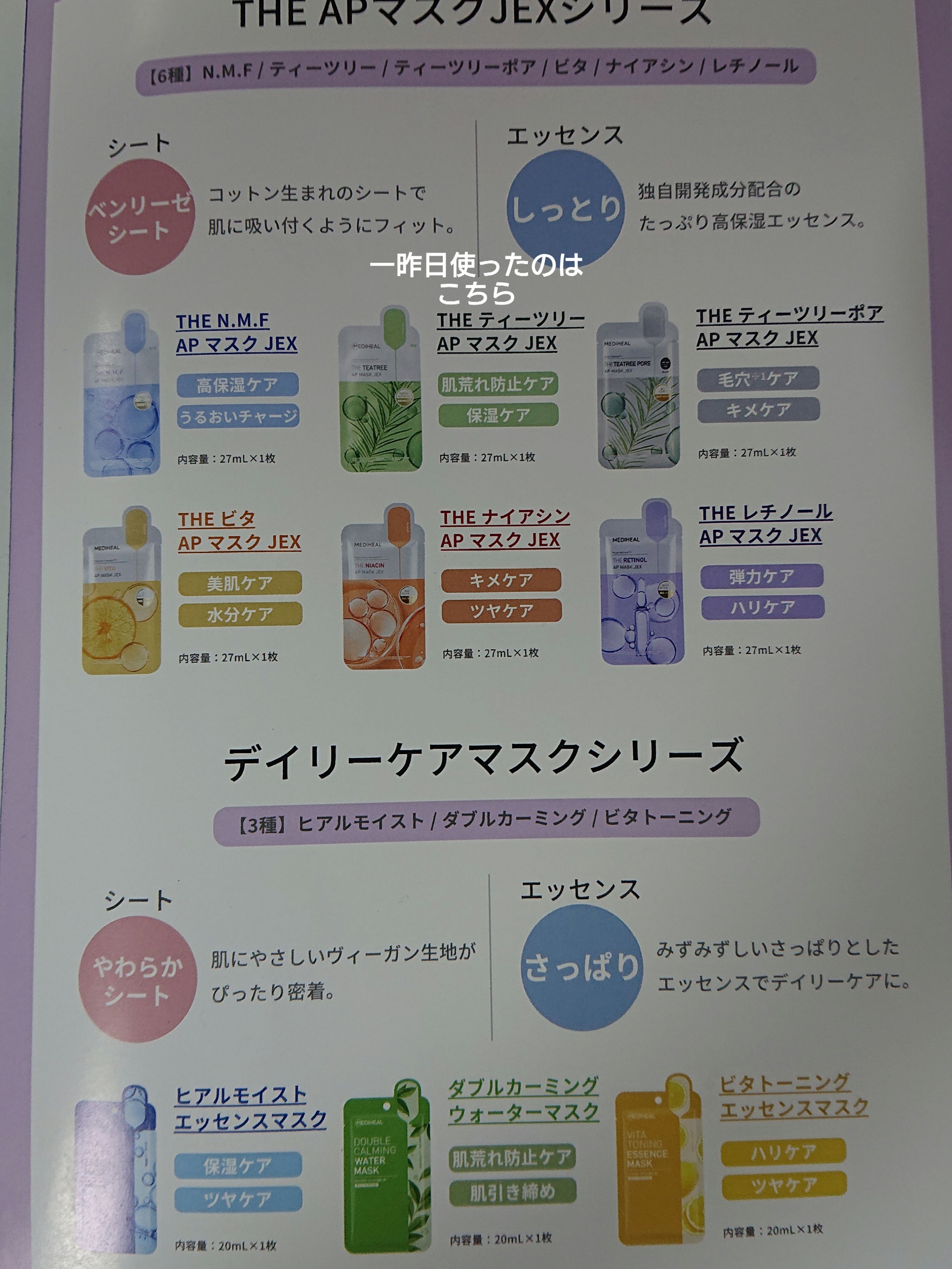 THE ティーツリー APマスク JEX/MEDIHEAL/シートマスク・パックを使ったクチコミ（3枚目）