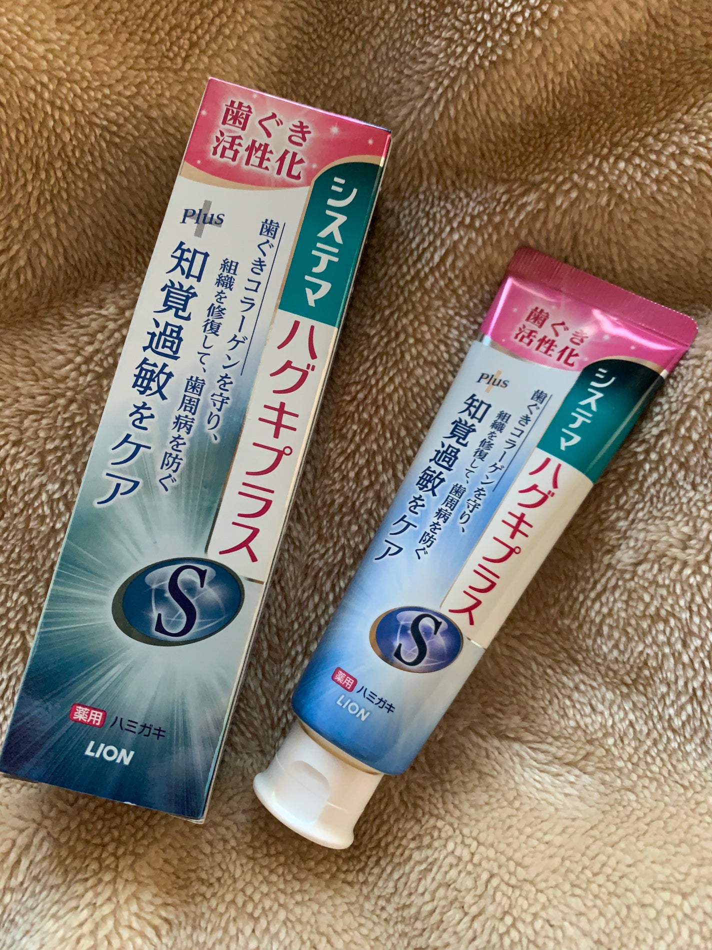 システマハグキプラスSハミガキ/システマ/歯磨き粉を使ったクチコミ(2枚目)