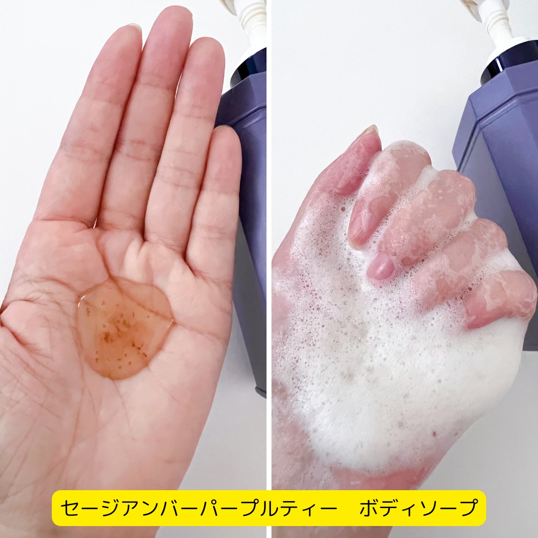 パフュームボディローション セイジアンバーパープルティー/TEABLESS/ボディローションを使ったクチコミ（3枚目）