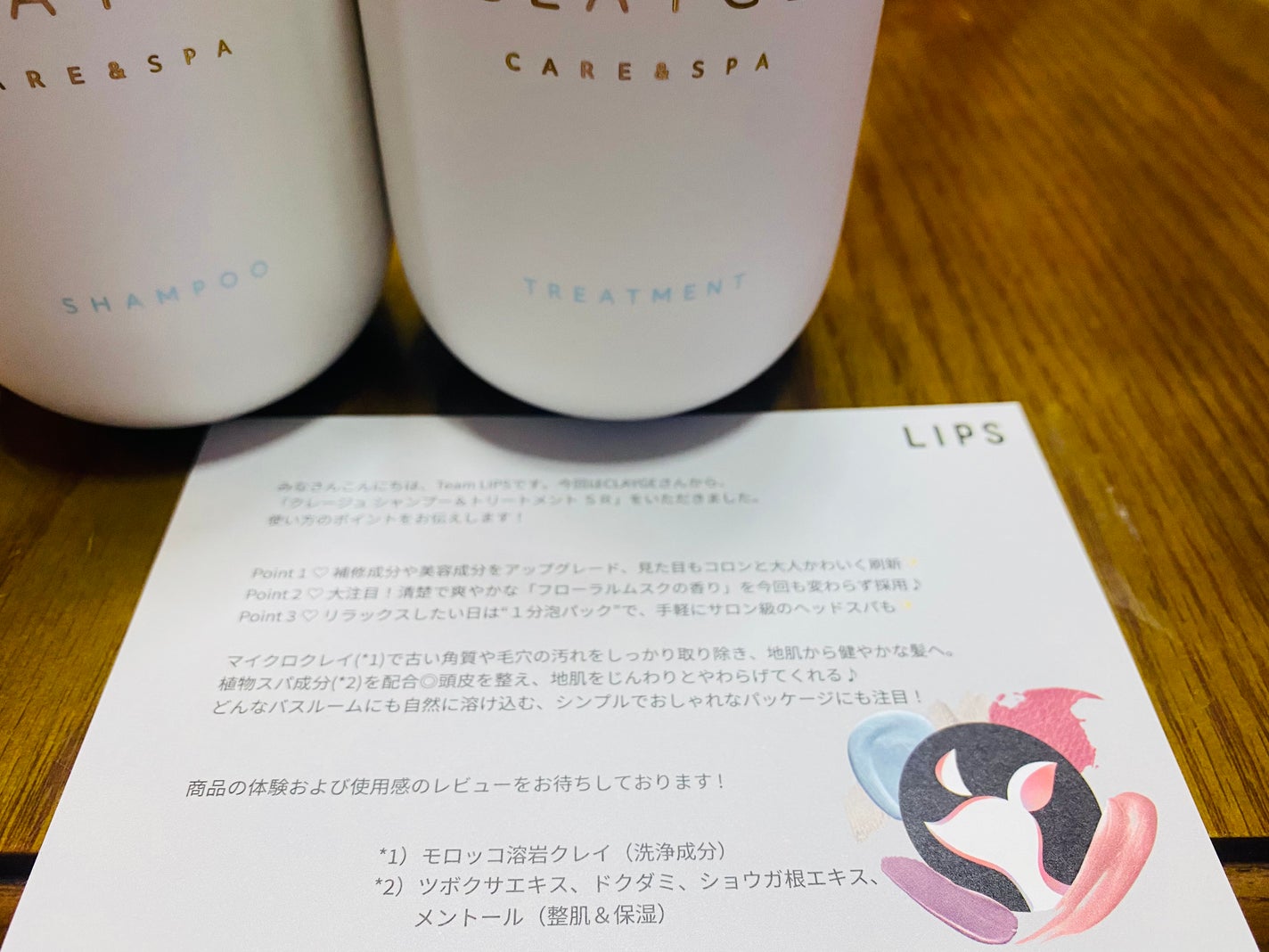 シャンプー/トリートメント SR/CLAYGE/市販シャンプーを使ったクチコミ(2枚目)