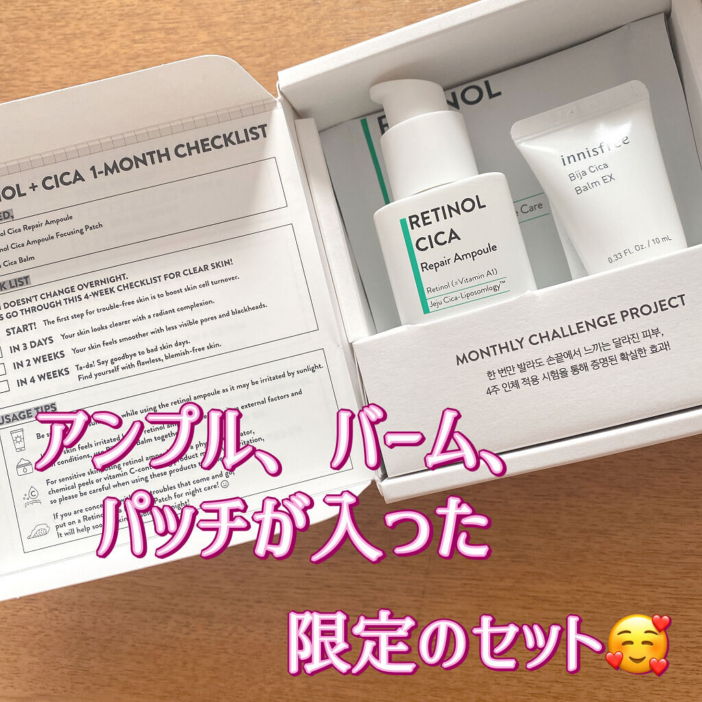 ビジャ シカバーム EX/innisfree/フェイスバームを使ったクチコミ（2枚目）