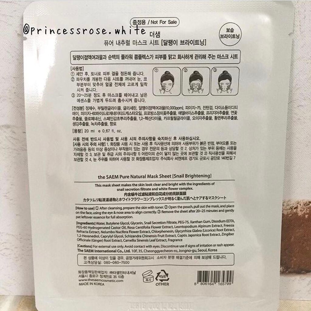 ピュアナチュラルマスクシート/the SAEM/シートマスク・パックを使ったクチコミ(2枚目)