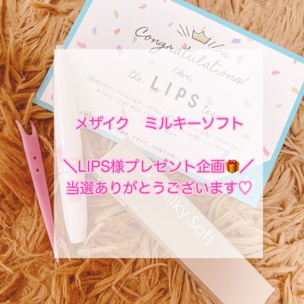 ミルキーソフト/メザイク/二重まぶた用アイテムを使ったクチコミ(1枚目)