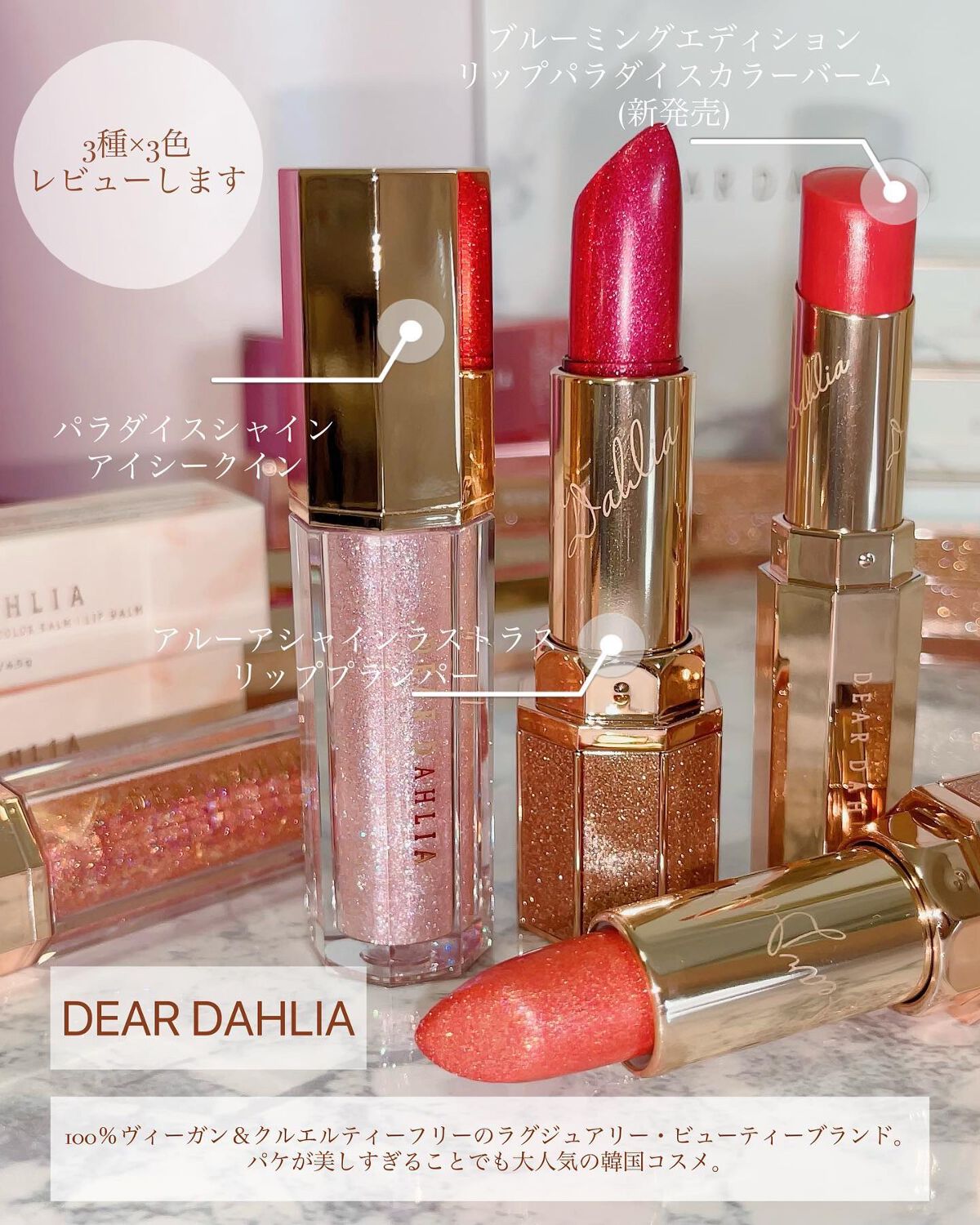 パラダイス シャイン アイ シークイン エンチャンテッド/DEAR DAHLIA/リキッドアイシャドウを使ったクチコミ（2枚目）