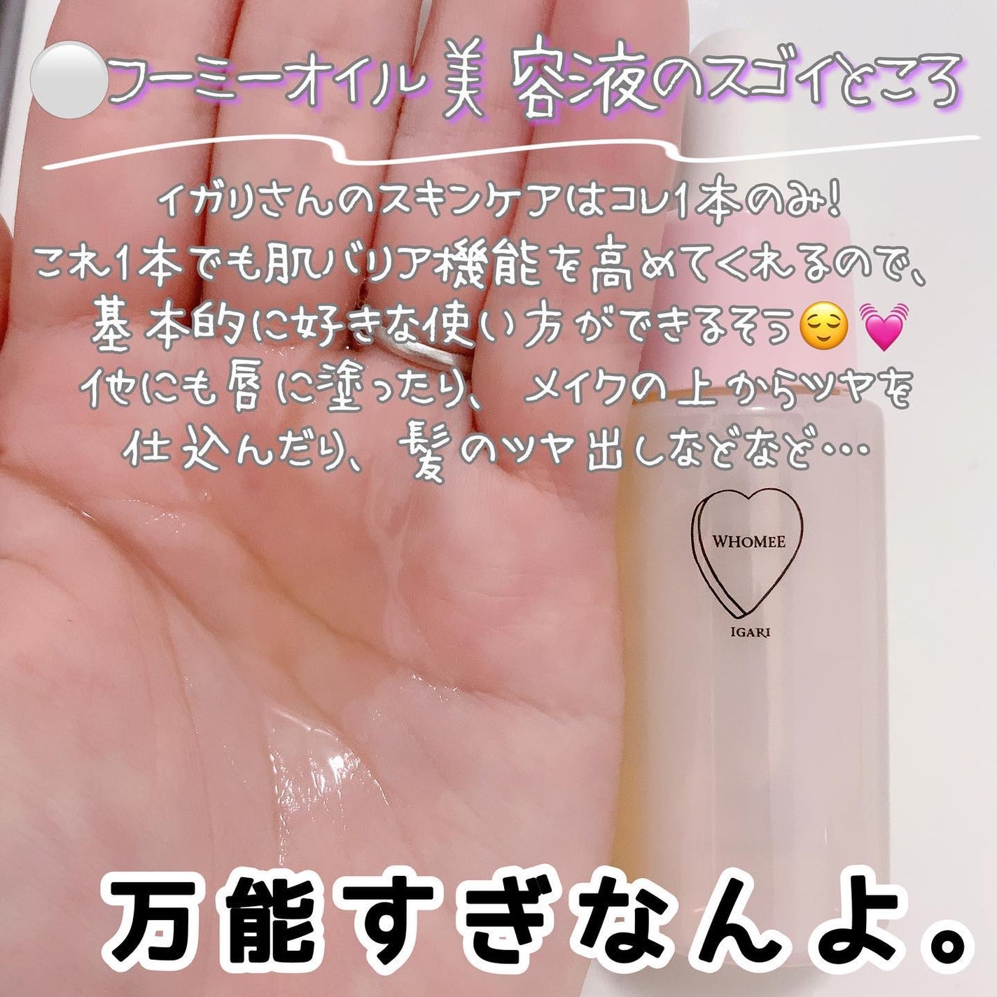 オイル美容液/WHOMEE/美容液を使ったクチコミ(6枚目)