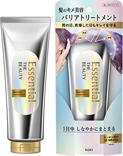 髪のキメ美容バリアトリートメント/エッセンシャル/洗い流すヘアトリートメントを使ったクチコミ(1枚目)