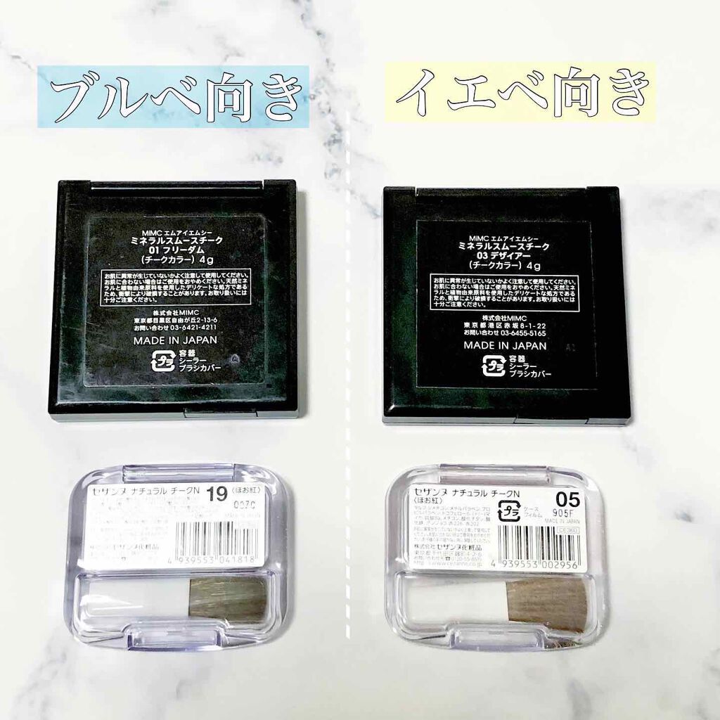 ミネラルスムースチーク/MiMC/パウダーチークを使ったクチコミ(2枚目)