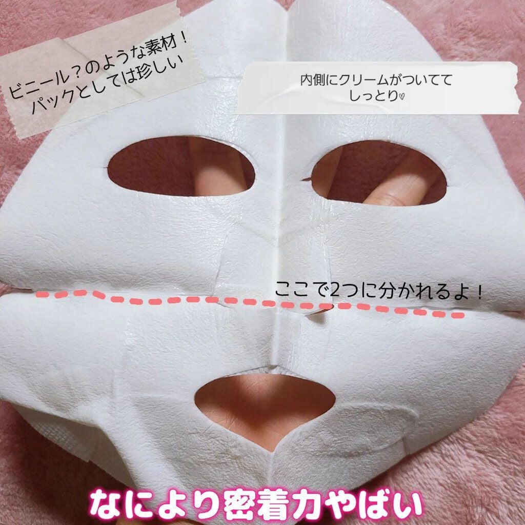 シルクマスク/エルツティン/シートマスク・パックを使ったクチコミ(3枚目)