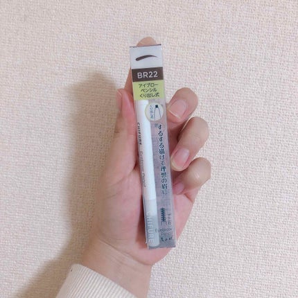 アイブロー ペンシル くり出し式/ちふれ/アイブロウペンシルを使ったクチコミ(1枚目)