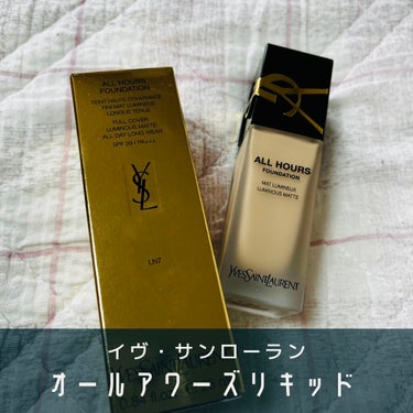 オールアワーズ リキッド LN7/YVES SAINT LAURENT BEAUTE/リキッドファンデーションを使ったクチコミ（1枚目）