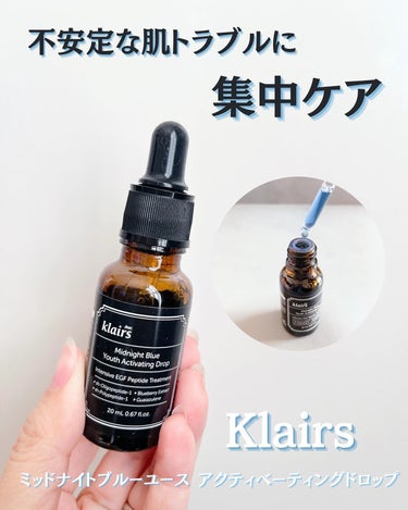 ミッドナイトブルーユースアクティベーティングドロップ(20ml)/Klairs/美容液を使ったクチコミ（1枚目）