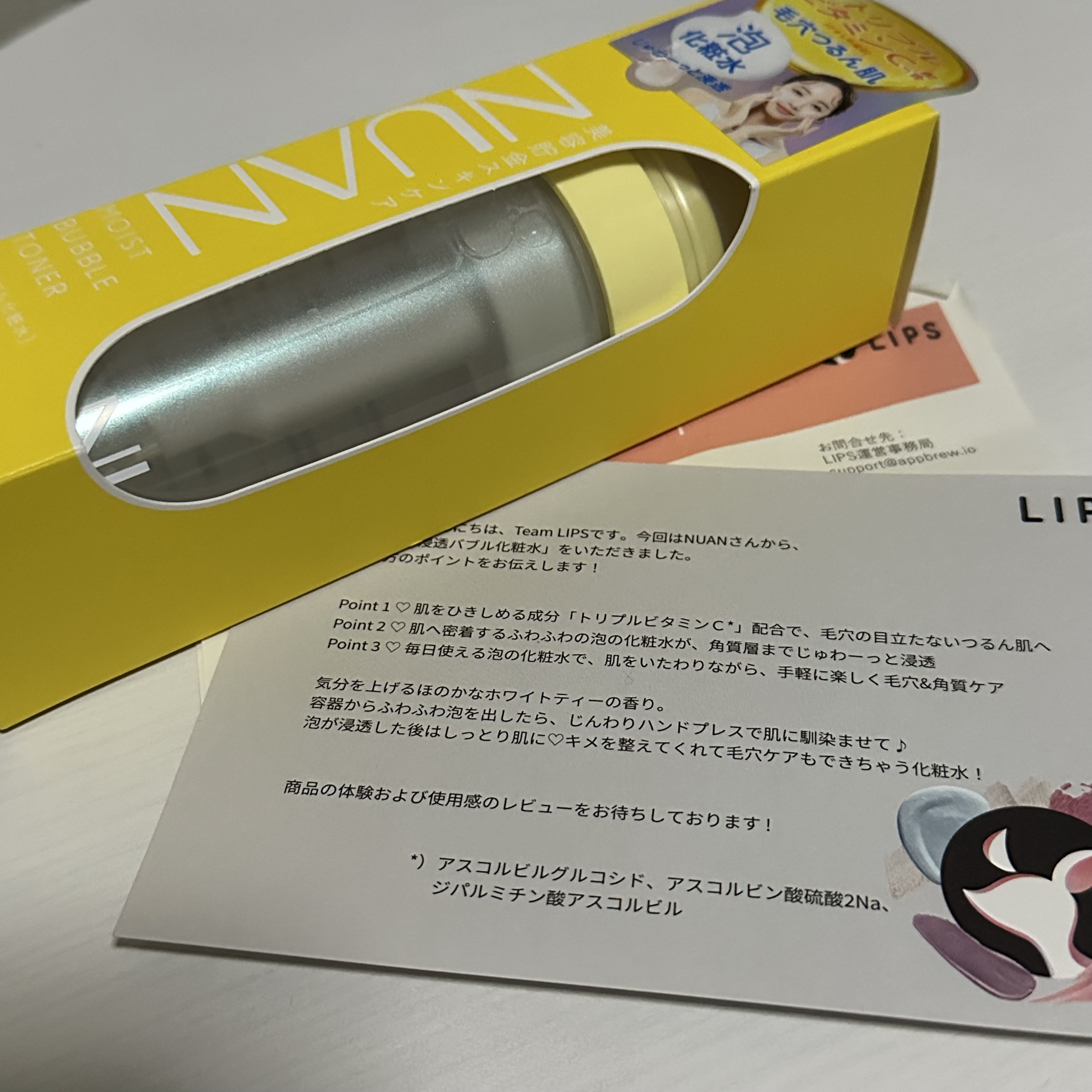 浸透バブル化粧水/NUAN/化粧水を使ったクチコミ（1枚目）