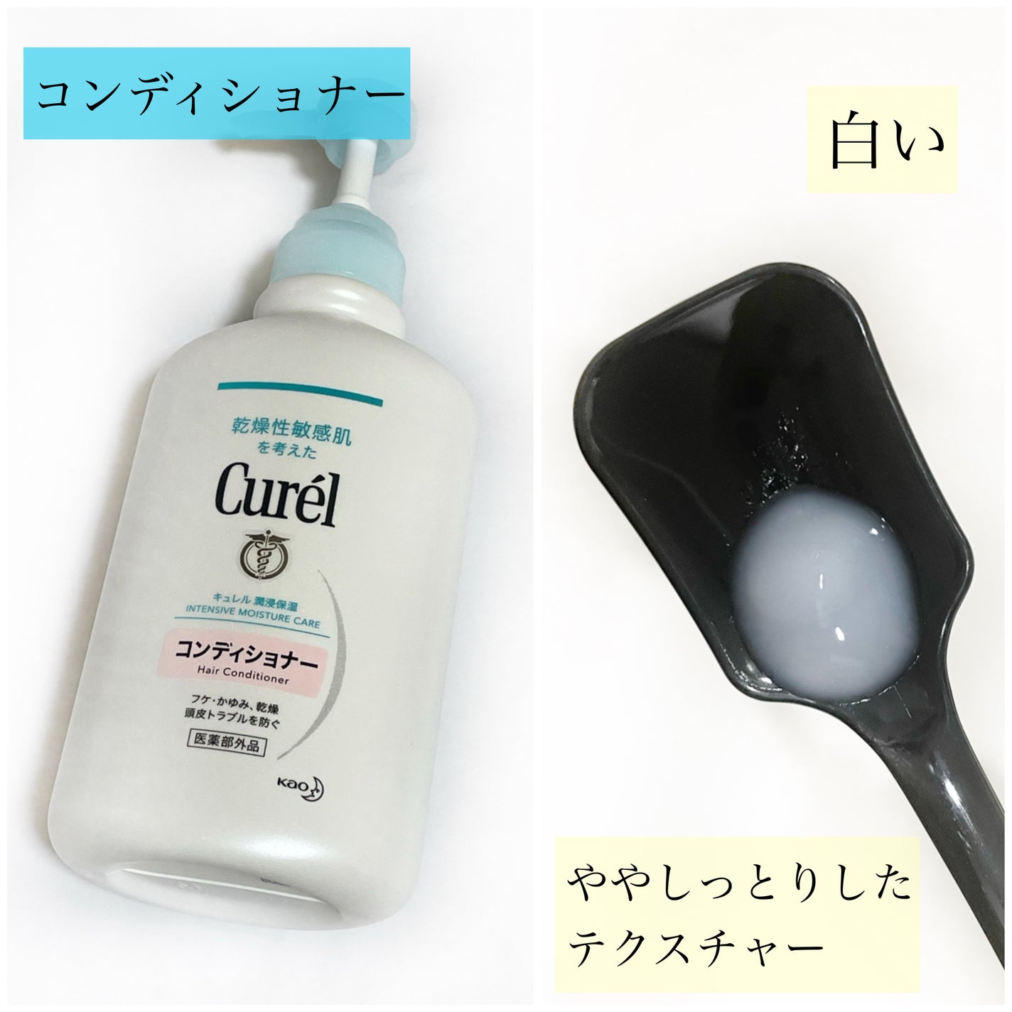 シャンプー/コンディショナー/キュレル/市販シャンプーを使ったクチコミ(4枚目)