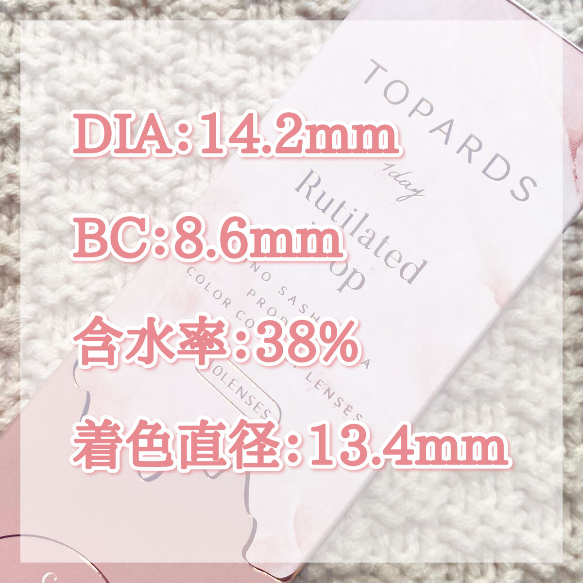 TOPARDS 1day ルチルドロップ/TOPARDS/ワンデー（１DAY）カラコンを使ったクチコミ（3枚目）