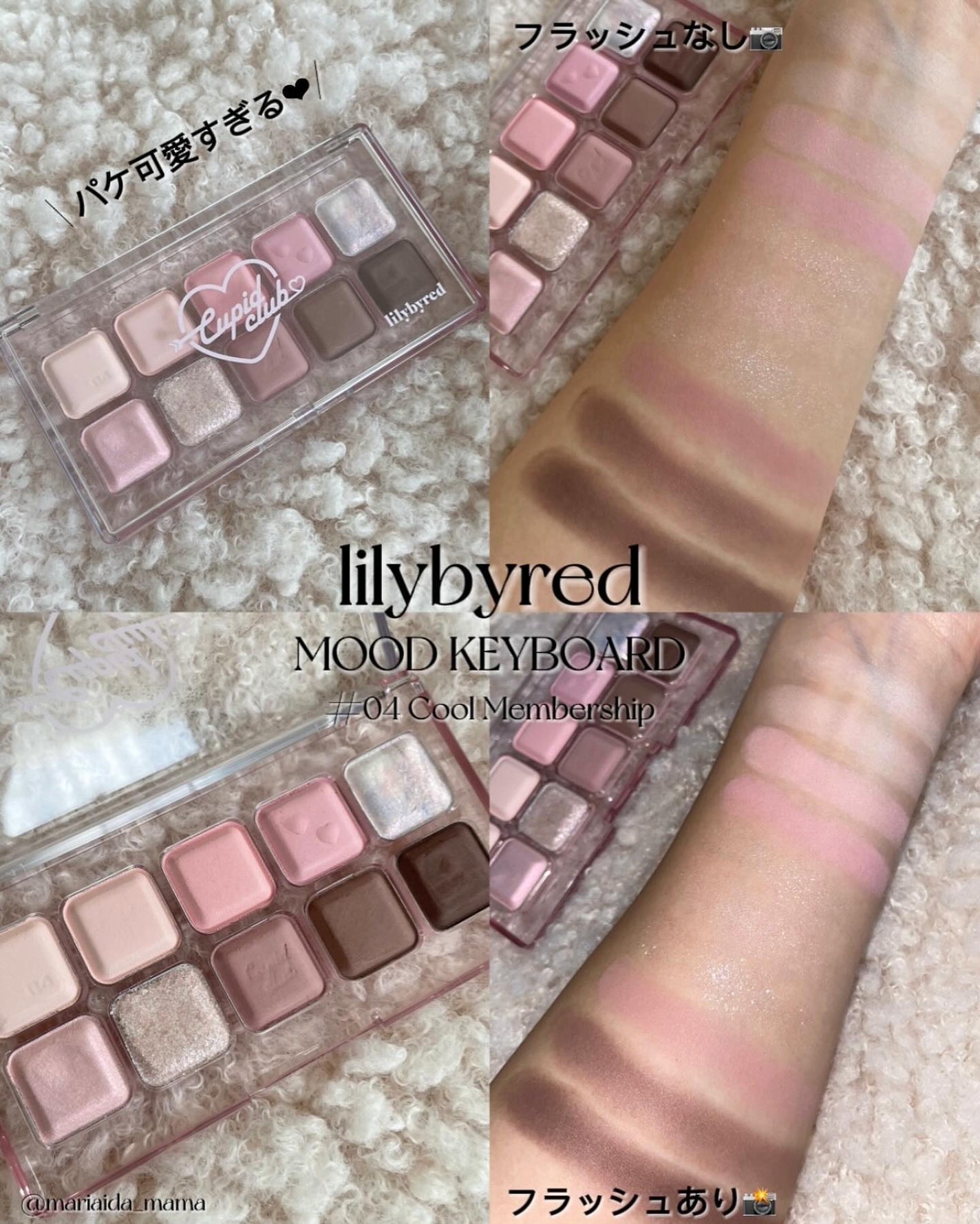 ムードキーボード/lilybyred/アイシャドウパレットを使ったクチコミ(3枚目)