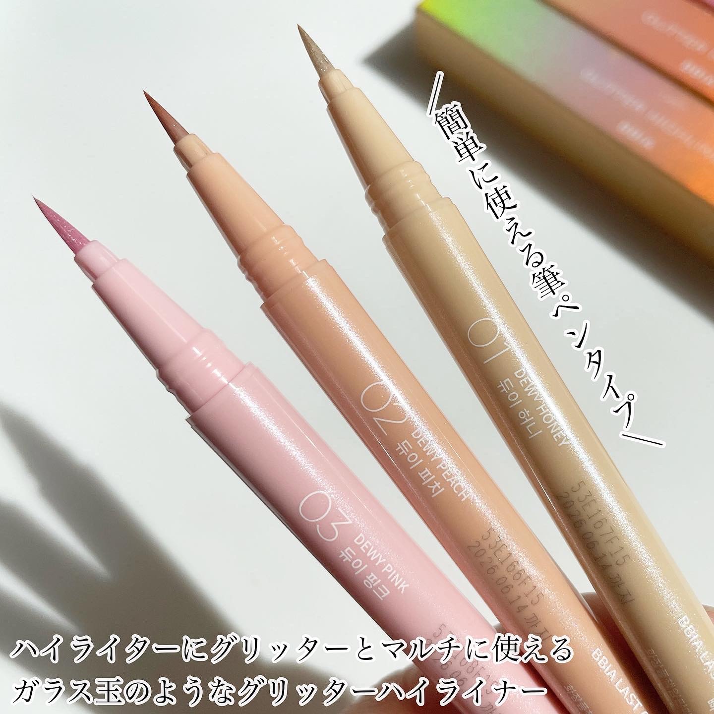 ラストグリッターハイライナー/BBIA/リキッドアイライナーを使ったクチコミ（2枚目）