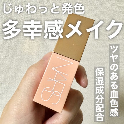 アフターグロー リキッドブラッシュ/NARS/リキッドチークを使ったクチコミ(1枚目)