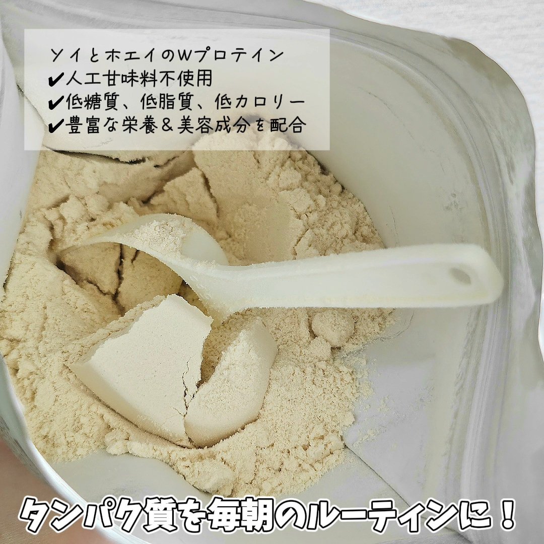 プロテインシェイク 塩バニラ/BAMBI WATER/その他プロテインを使ったクチコミ（2枚目）