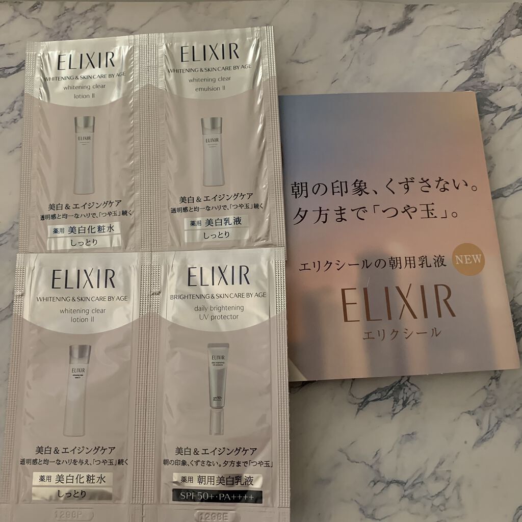 エリクシール ホワイト クリアローション T II/エリクシール/化粧水を使ったクチコミ（1枚目）
