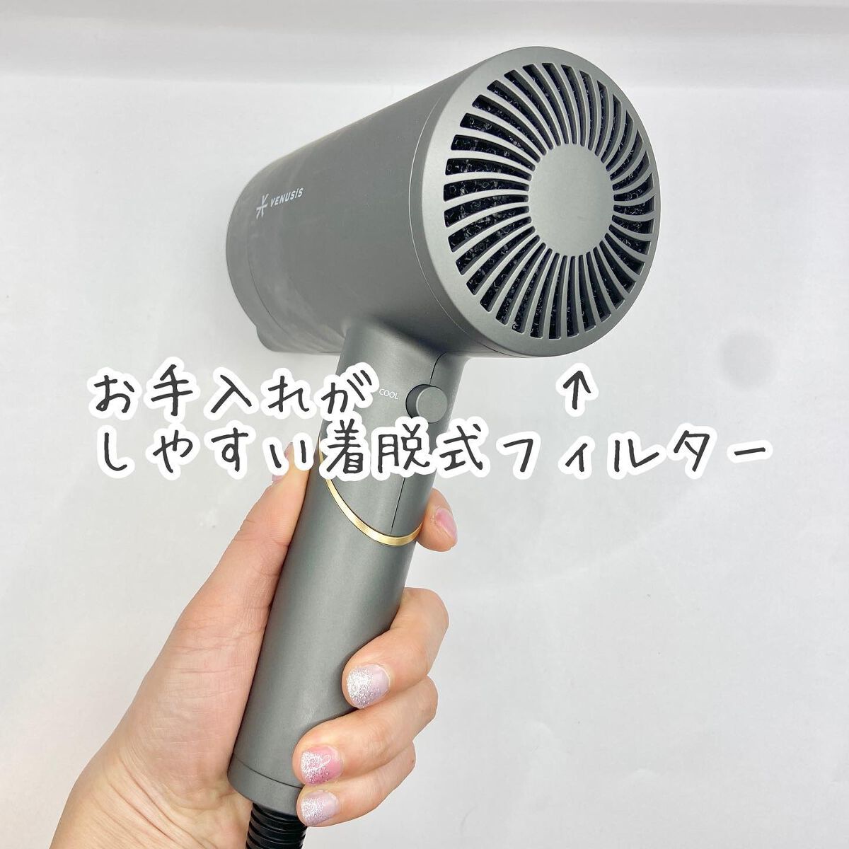 遠赤イオンドライヤーVDC-5100/VENUSiS/ドライヤーを使ったクチコミ(3枚目)