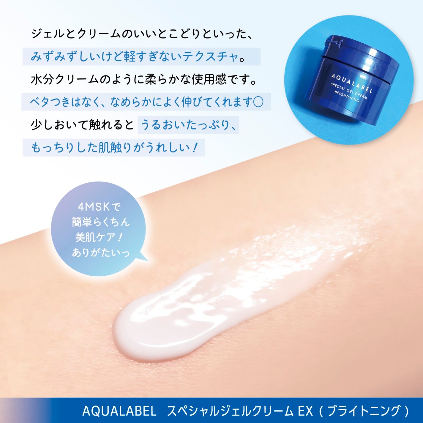 スペシャルジェルクリーム EX (ブライトニング) /アクアレーベル/オールインワン化粧品を使ったクチコミ(3枚目)