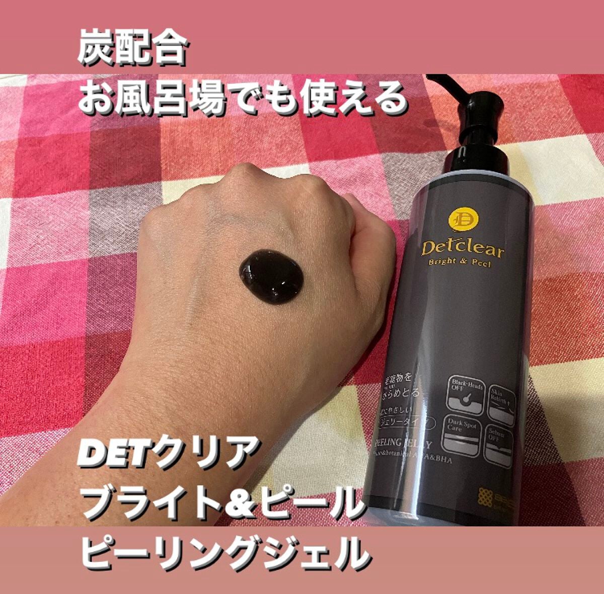 DETクリア ブライト&ピール ピーリングジェリー<炭タイプ>/Detclear/ピーリングを使ったクチコミ(1枚目)