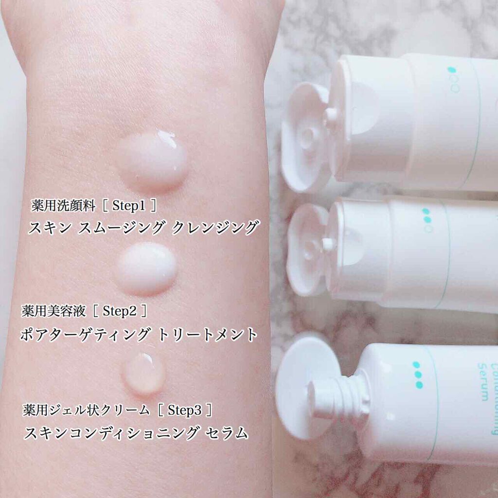 薬用3ステップセット30日サイズ/プロアクティブ/トライアルキットを使ったクチコミ（2枚目）