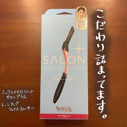 サロンプラス トーンアップ フェイススムーサー ホルダー(刃付き)/サロンプラス/シェーバーを使ったクチコミ(1枚目)