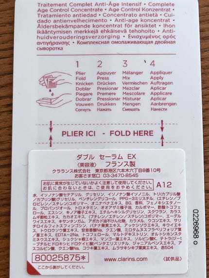 ダブル セーラム EX/CLARINS/美容液を使ったクチコミ(3枚目)