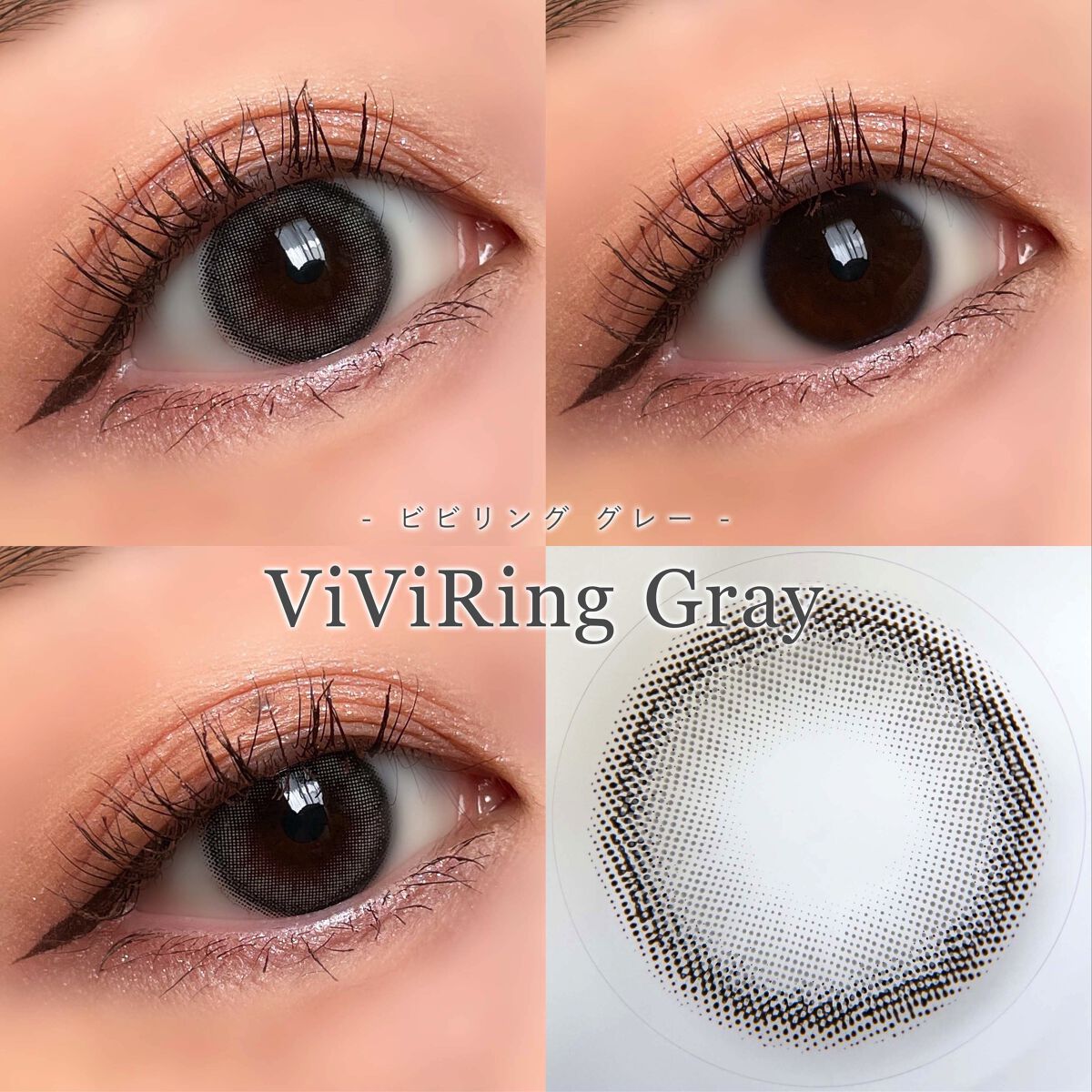 ViVi Ring 1day グレー/OLENS/ワンデー（１DAY）カラコンを使ったクチコミ（3枚目）