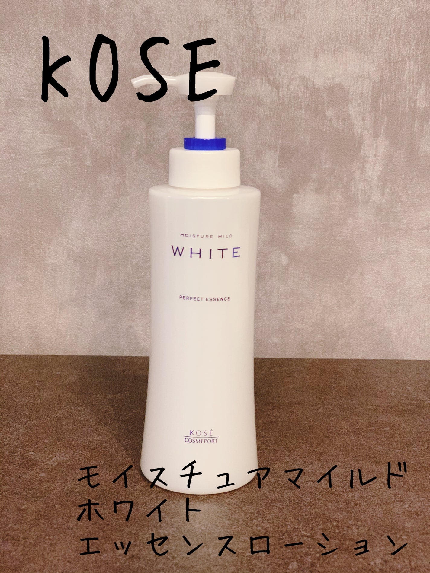 モイスチュアマイルドホワイト パーフェクトエッセンス/モイスチュアマイルド ホワイト/オールインワン化粧品を使ったクチコミ(1枚目)