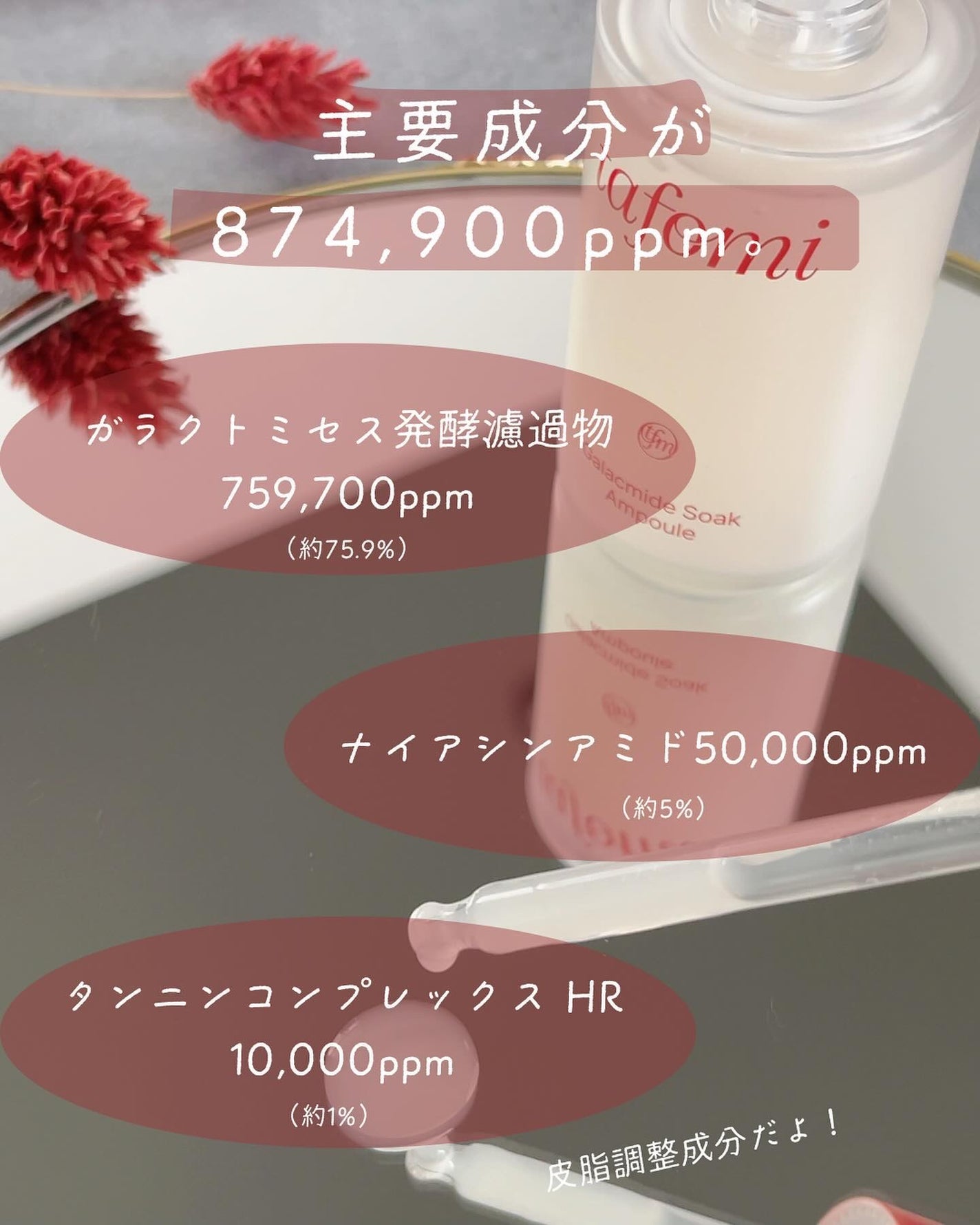 ガラマイドソークアンプル/TAFOMI/美容液を使ったクチコミ(2枚目)