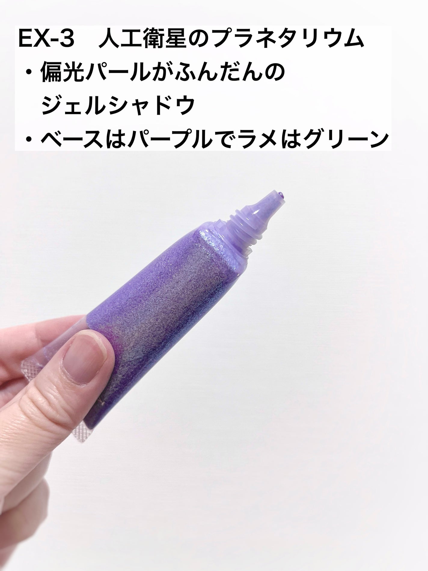 ケイト ミラージェルシャドウ/KATE/ジェル・クリームアイシャドウを使ったクチコミ(2枚目)